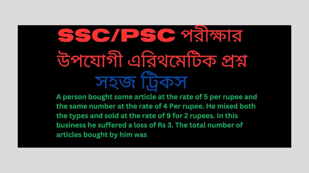 Arithmetic Questions for SSC