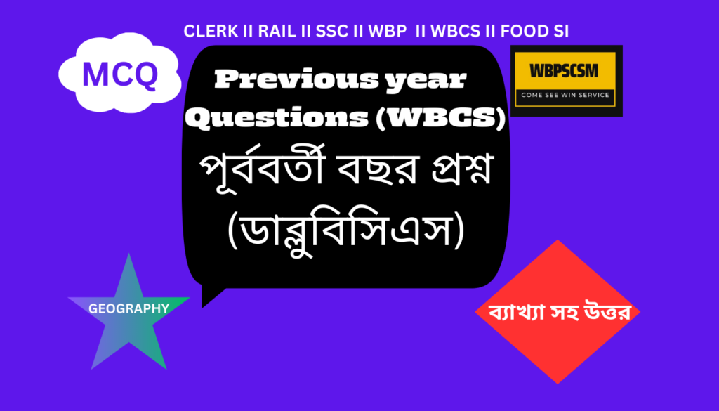 Previous year WBCS Questions: River related