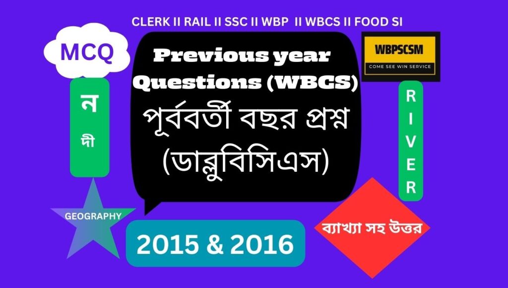 Important River Questions asked in WBCS Exam(Main) -2015 & 2016