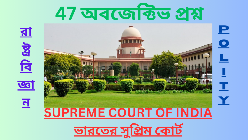 Important Questions on Supreme Court of India